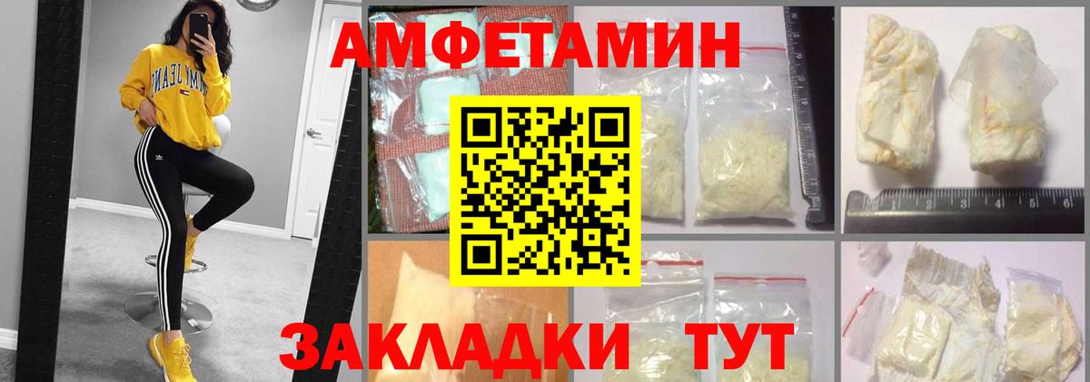 Кизляр  Амфетамин  АМФ  Вход с VPN  АМФ 97% 