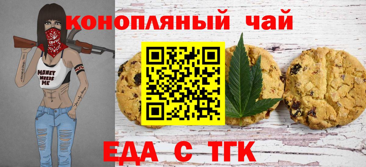 Canna-Cookies конопля Кизляр