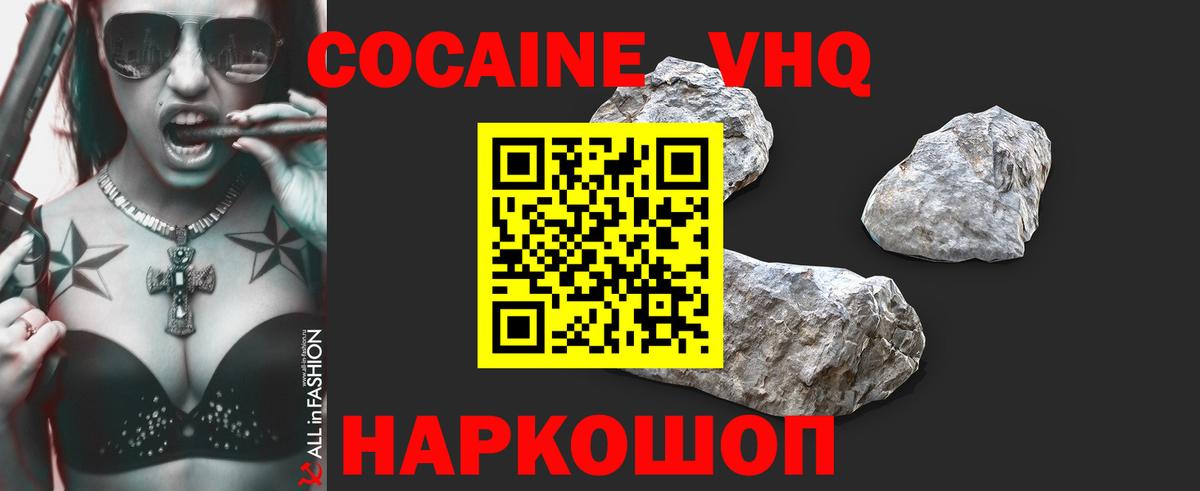 Cocaine Перу  COCAIN VHQ  Кизляр  Вход с VPN 