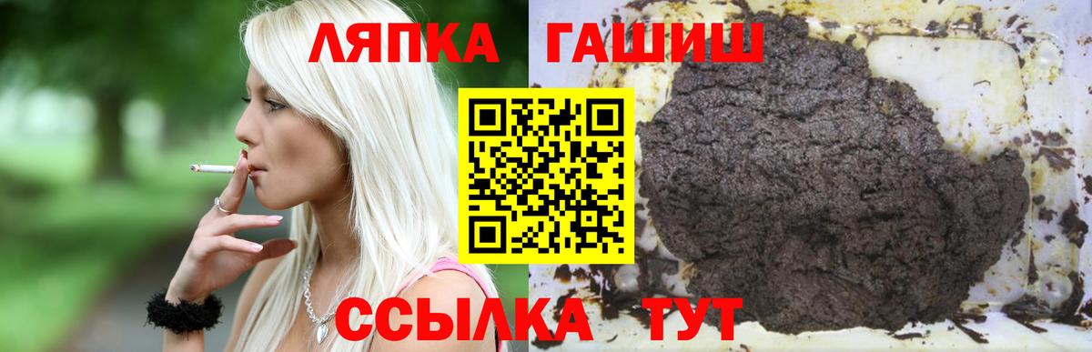 ГАШ хэш  Вход с VPN  ГАШ  Кизляр 