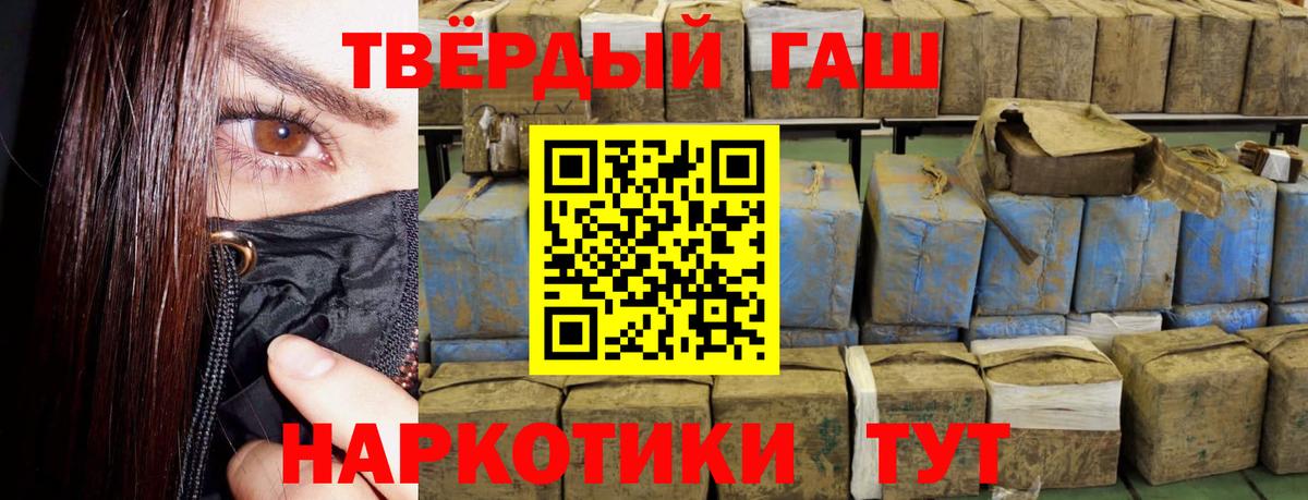 ГАШИШ Premium Кизляр