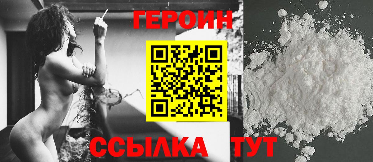 Героин VHQ Кизляр