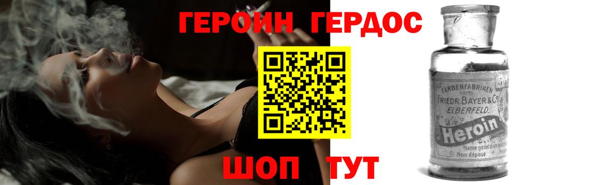 ГЕРОИН афганец  Вход с VPN  ГЕРОИН  Кизляр 