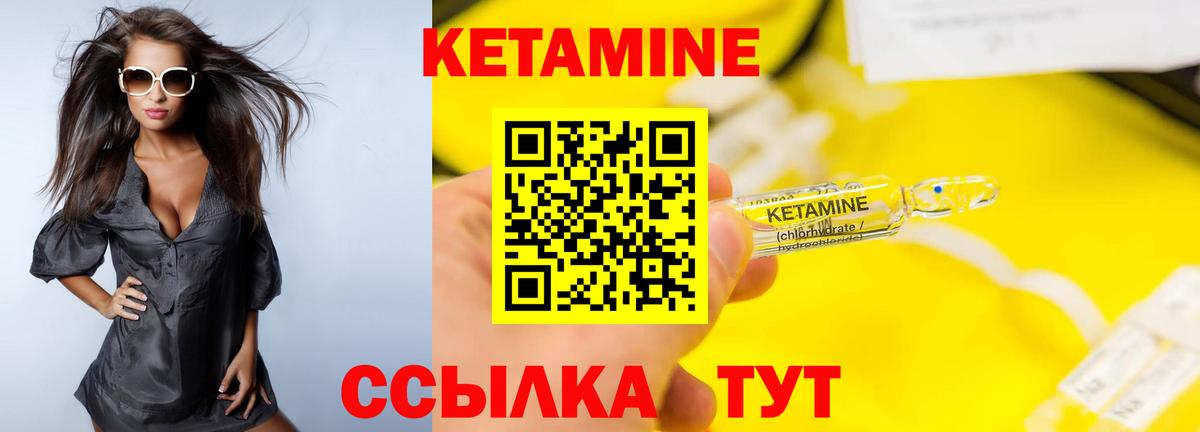 Кетамин VHQ  КЕТАМИН VHQ  Кизляр  Вход с VPN 