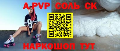 соль ск Заводоуковск