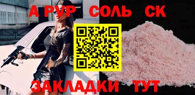 соль ск Заводоуковск