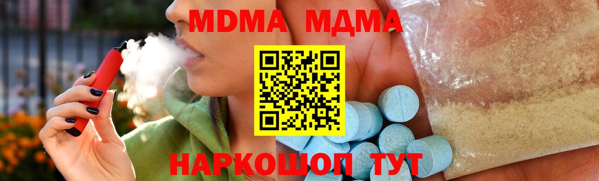 MDMA кристаллы  МДМА  Кизляр  МДМА Molly  Вход с VPN 