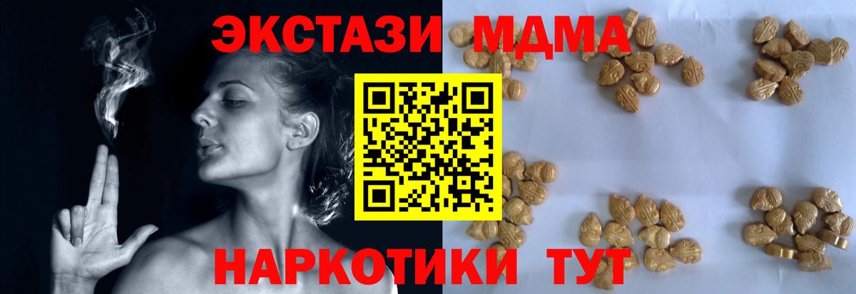 MDMA молли Кизляр