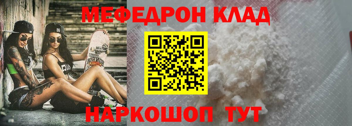 Кизляр  Меф mephedrone  МЯУ-МЯУ  Вход с VPN 