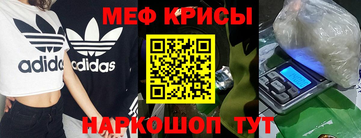 МЕФ кристаллы Кизляр