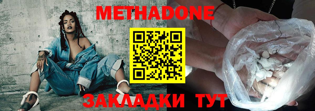 МЕТАДОН мёд Кизляр