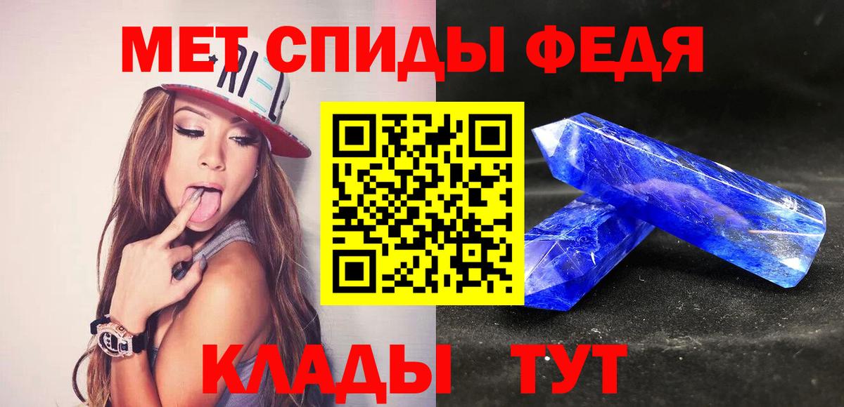Первитин кристалл  Вход с VPN  Кизляр 