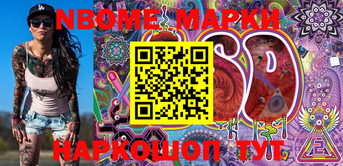 Марки N-bome 1,5мг  Марки NBOMe  купить наркотики сайты  Вход с VPN  Кизляр 