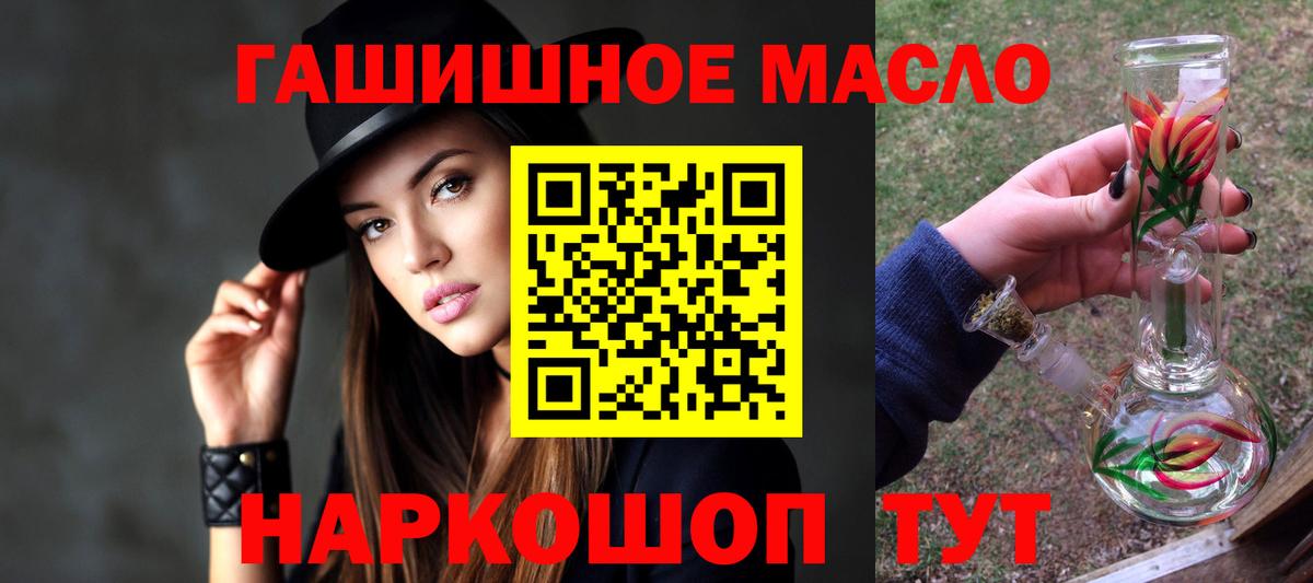 Кизляр  наркота  ТГК THC oil  Вход с VPN  ТГК вейп 