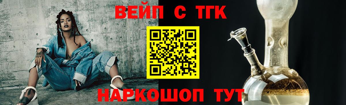 Дистиллят ТГК вейп с тгк Кизляр